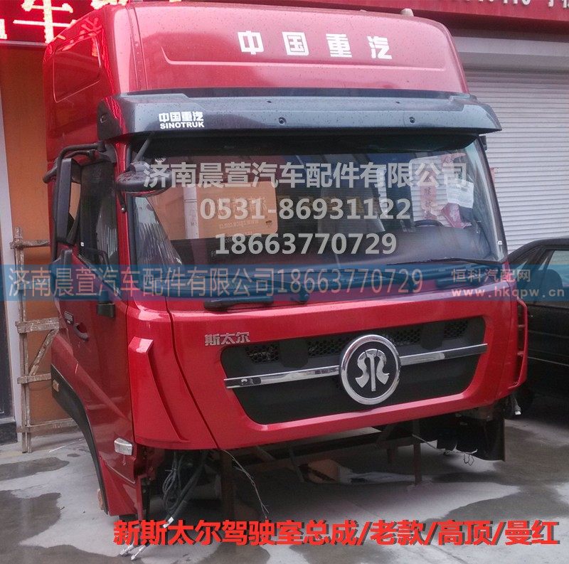 AZ1684100701,重汽新斯太尔D7B DM5G,济南晨萱汽车配件有限公司
