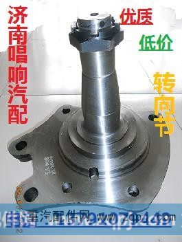 str  howo,优质转向节,济南唱响汽配