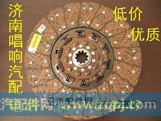 WG1560161130,420离合器片,济南唱响汽配