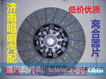 wg9914161100,430离合器片,济南唱响汽配