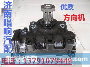 ZF8098957114方向机德国ZF重汽斯太尔
