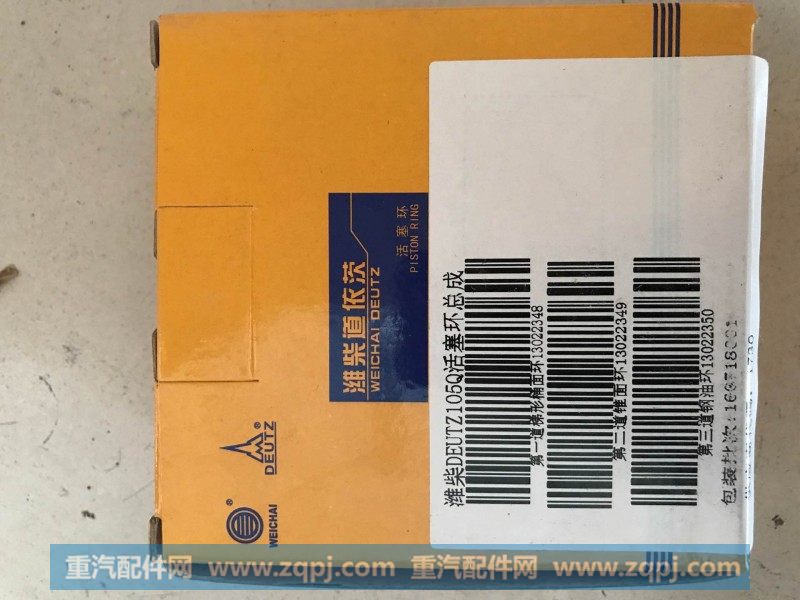 13022348活塞环潍柴道依茨 徐工柳工临工龙工厦工山推
