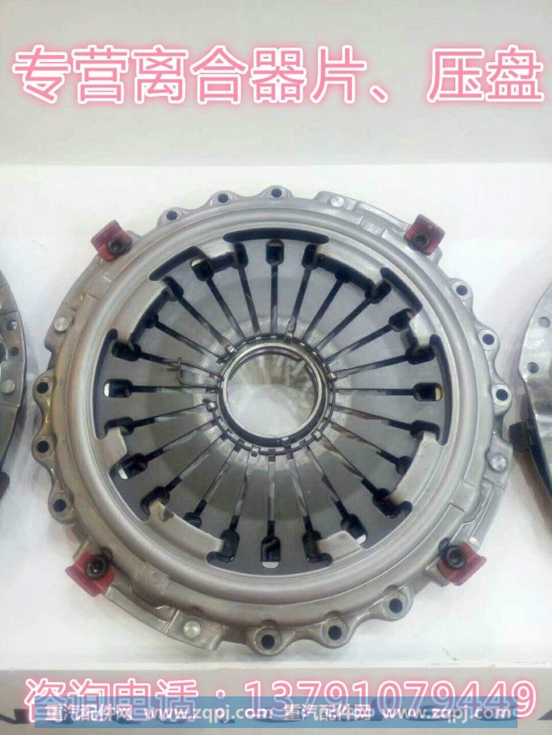 13026631,离合器压盘及盖总成,济南唱响汽配