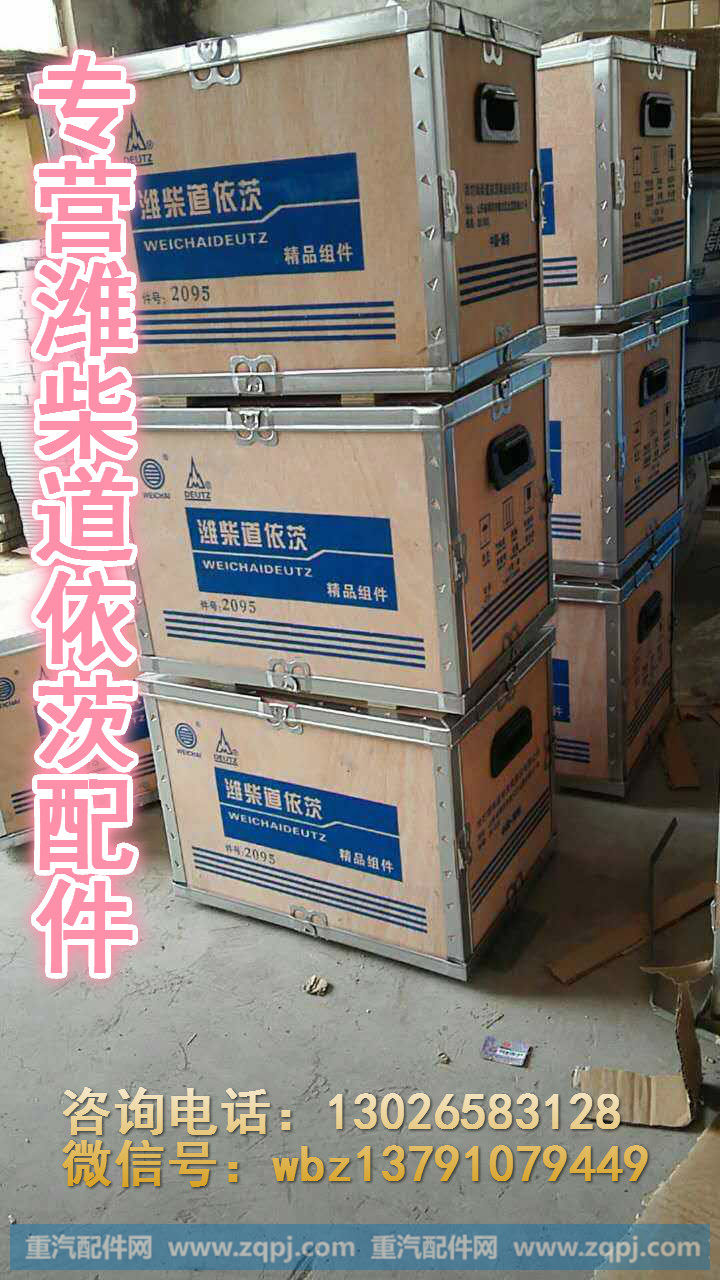 13032820 潍柴道依茨  油底壳
