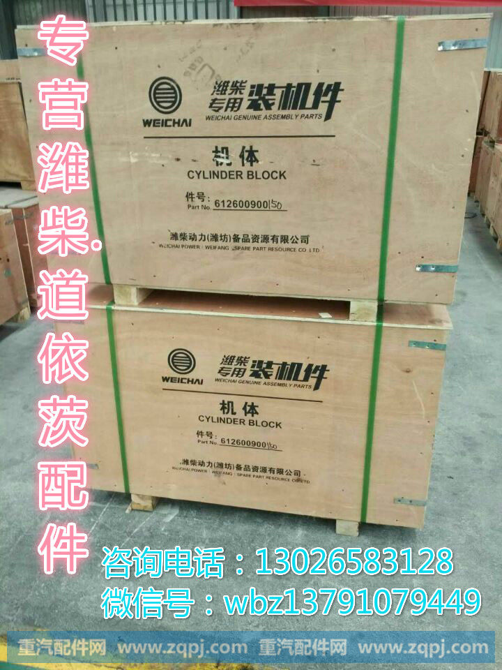13032630  潍柴道依茨  油底壳