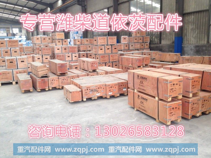 13038995 潍柴道依茨 油底壳