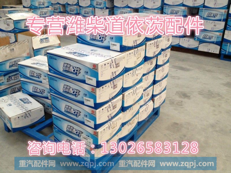 13025784 潍柴道依茨  油底壳
