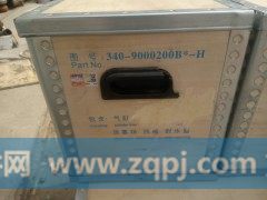 340-9000200B*-H,芯组件,济南唱响汽配