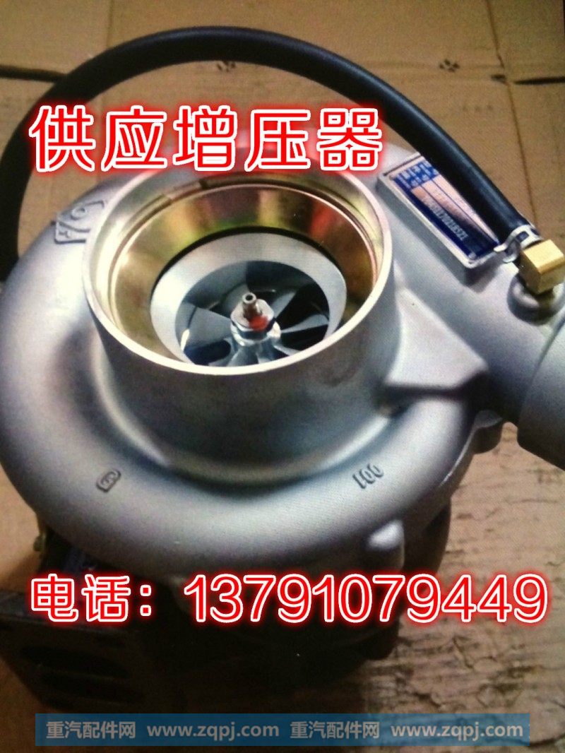612601111098,增压器,济南唱响汽配