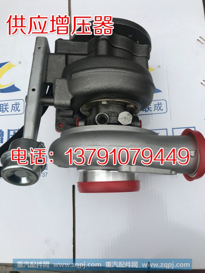 610800110256,增压器,济南唱响汽配