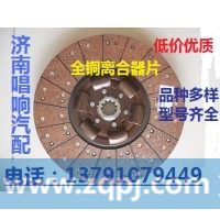 wg9439161003离合器片350离合器从动盘350片