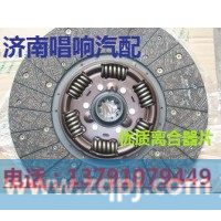 wg9443161003离合器片430离合器从动盘