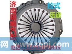 dz93189160303,离合器压盘,济南唱响汽配