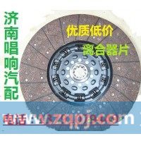 wg1560161130离合器从动盘420片420离合器