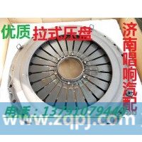 dz9114160015离合器压盘430拉式压盘