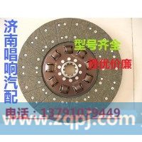 dz1560160014离合器从动盘430离合器片
