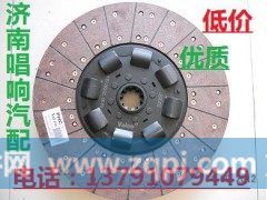 dz1560160020,离合器片,济南唱响汽配