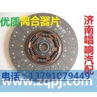 dz9114160032离合器从动盘430离合器片