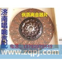 dz1560160008离合器从动盘430离合器片