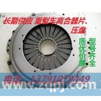 az9725160100离合器压盘430拉式离合器压盘