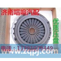 wg9725160110离合器压盘430拉式压盘