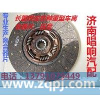 az9725160200离合器从动盘c型片430离合器片