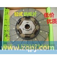 dz9114160022离合器从动盘430拉式离合器片