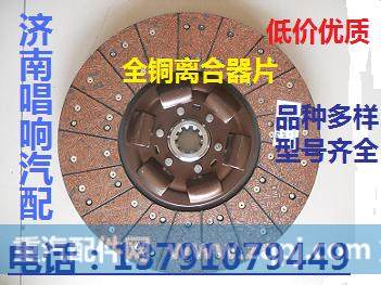 1432116180002A0066A离合器从动盘430福田