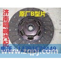 az9921161100离合器从动盘430拉式大口离合器片