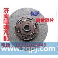 1425316102002离合器从动盘430拉式离合器片