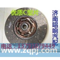 az9725163000离合器从动盘430C型离合器片