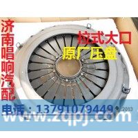 181560160006离合器压盘430拉式压盘