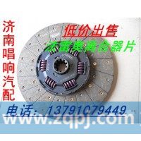 L3000-1600040离合器从动盘430拉式离合器片