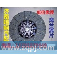 612600110057离合器从动盘430离合器片