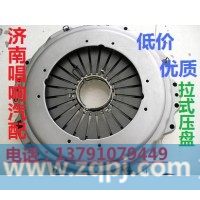 1425316102001离合器压盘430拉式大口压盘