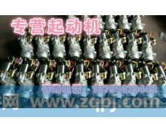 77726640D,起动机,济南唱响汽配