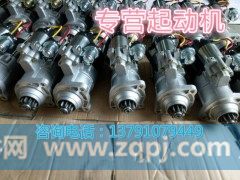 77726640D,起动机,济南唱响汽配