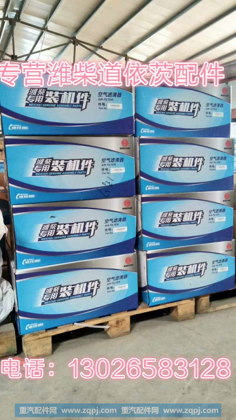 13613990Q,垫片,济南唱响汽配