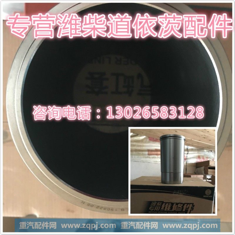 612600900236,气缸体备件,济南唱响汽配