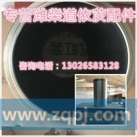 61800010125潍柴气缸套徐工柳工临工龙工厦工山推