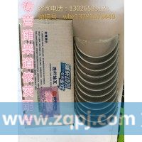 12273938潍柴上连杆瓦徐工柳工临工龙工厦工山推