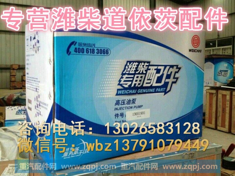 13064437潍柴油底壳徐工柳工临工龙工厦工山推
