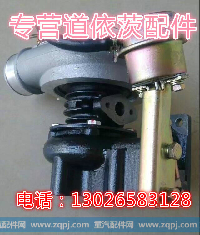 612630110581濰柴增壓器總成徐工柳工臨工龍工廈工山推/612630110581