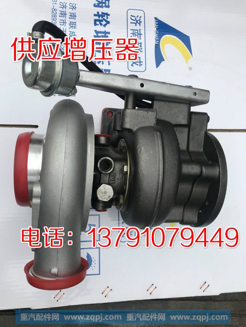 410800110007濰柴增壓器徐工柳工臨工龍工廈工山推/410800110007