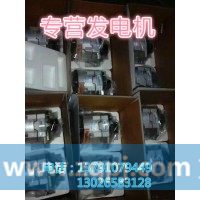 612600090206潍柴交流发电机徐工柳工临工龙工厦工山推
