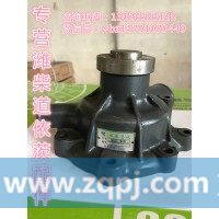 612600060581潍柴水泵总成徐工柳工临工龙工厦工山推