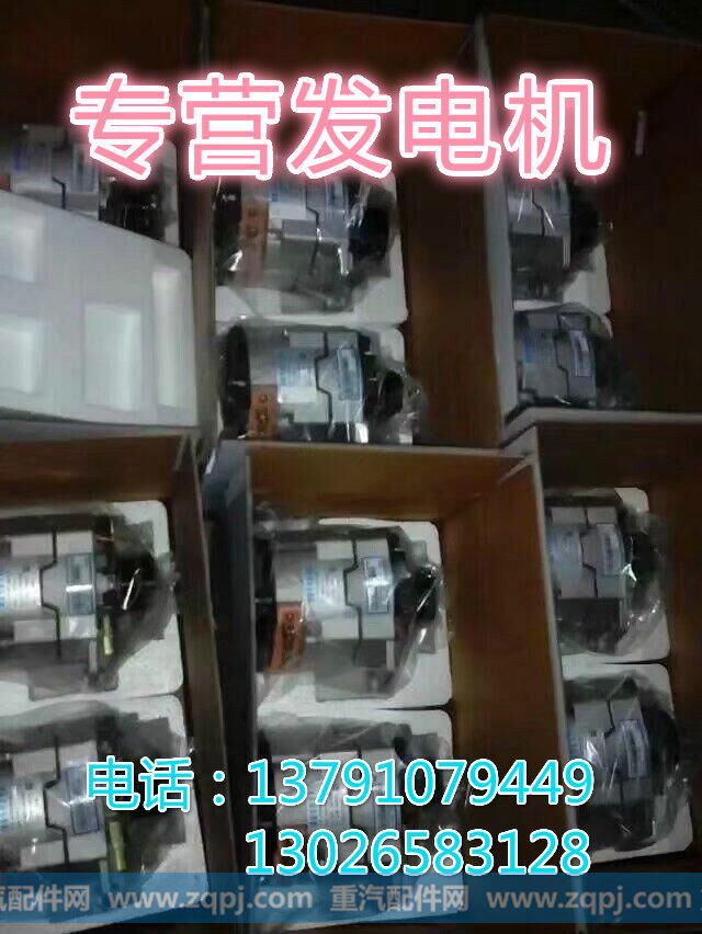 612600090096,交流发电机,济南唱响汽配