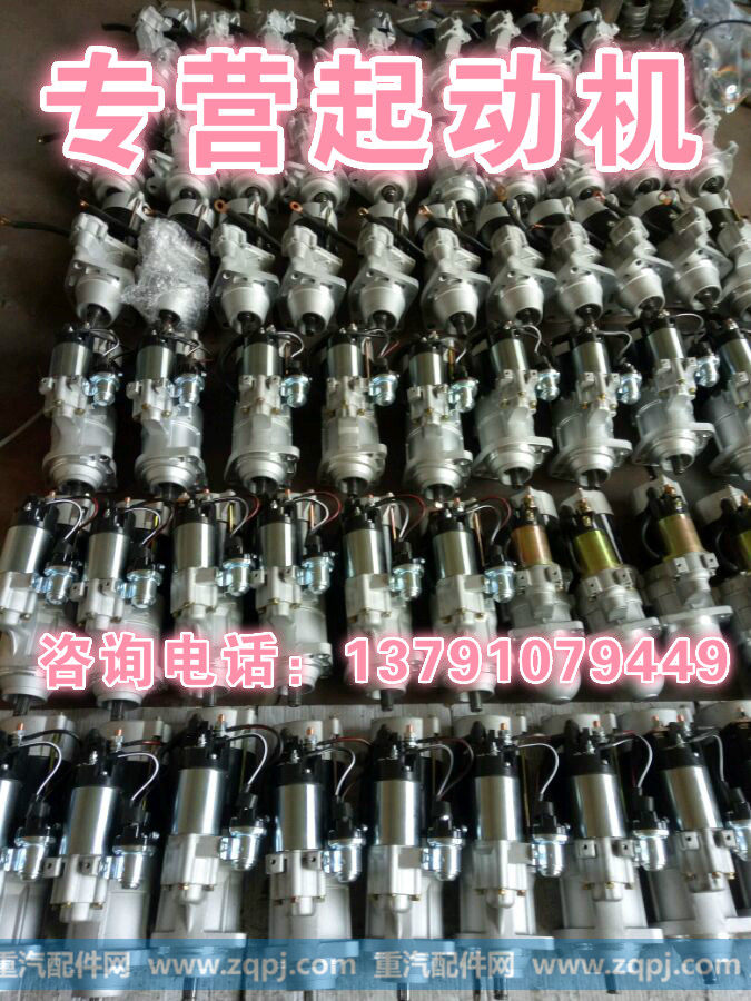 612600091076濰柴起動機徐工柳工臨工龍工廈工山推/612600091076