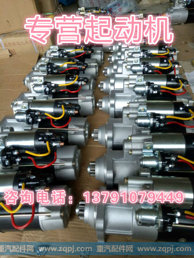 612630030208濰柴起動機徐工柳工臨工龍工廈工山推/612630030208