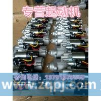 612630030208濰柴起動機徐工柳工臨工龍工廈工山推